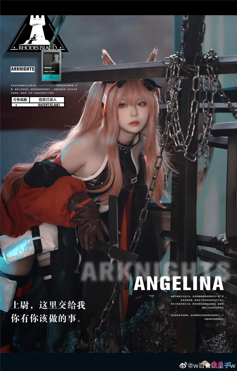 w百合欧皇子w 丨《明日方舟》安洁莉娜