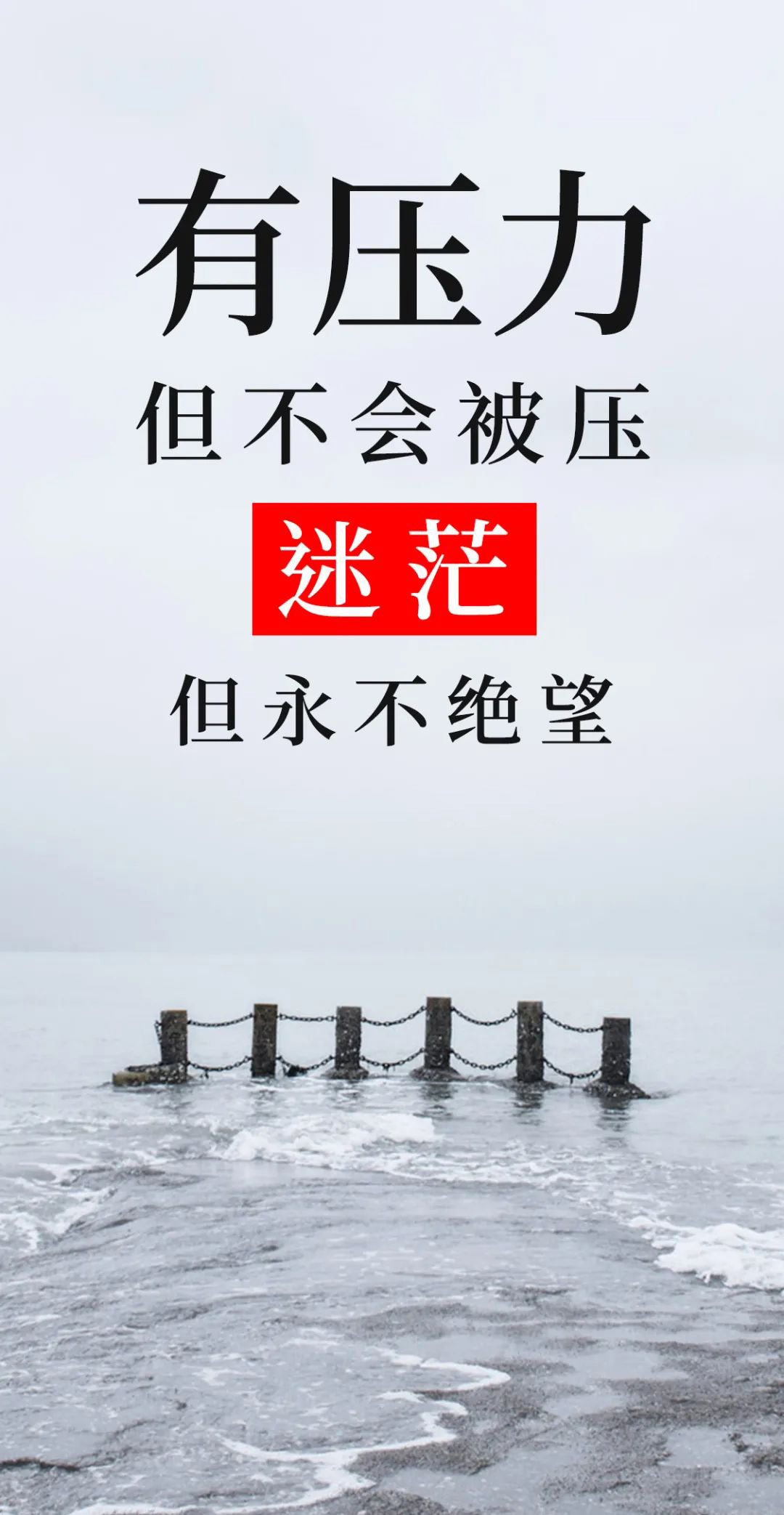 星期四早上好励志激励语图片：未来很长，我不想输！