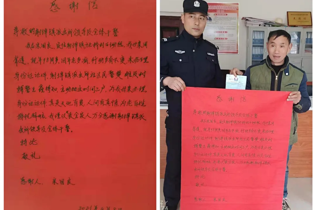 「我为群众办实事」纸短情长，一封感谢信彰显浓浓警民情