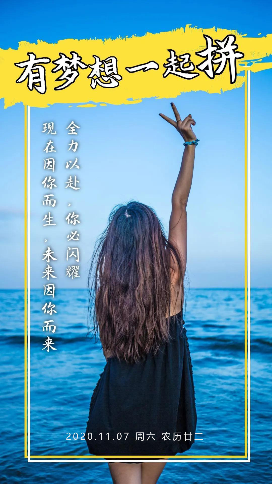 立冬早安图片日签问候语句子 全力以赴 你必闪耀 搞笑大小王