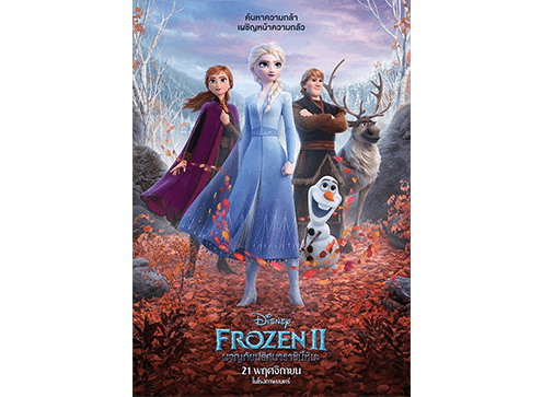冰雪奇缘2：Frozen II（蓝光1080p原声）-HYLCWR