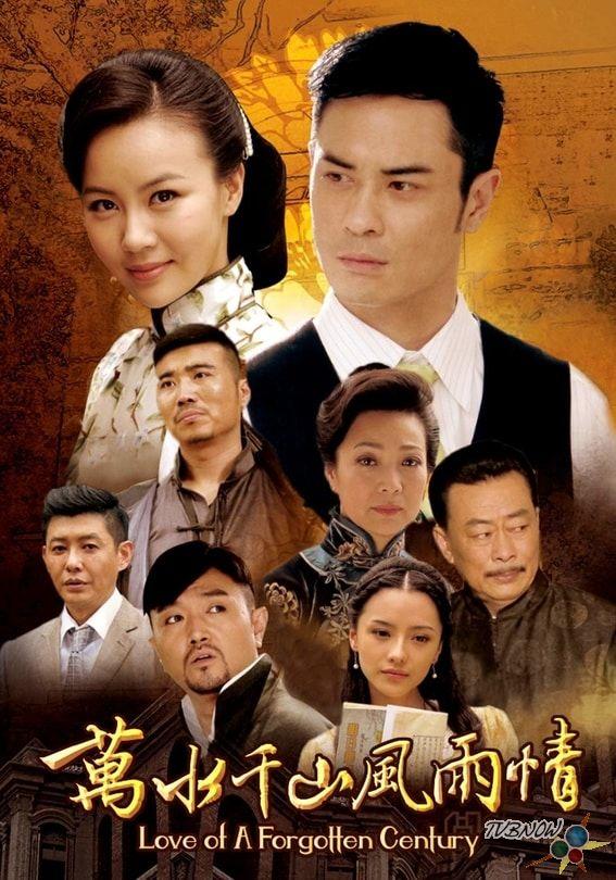 万水千山风雨情粤语版