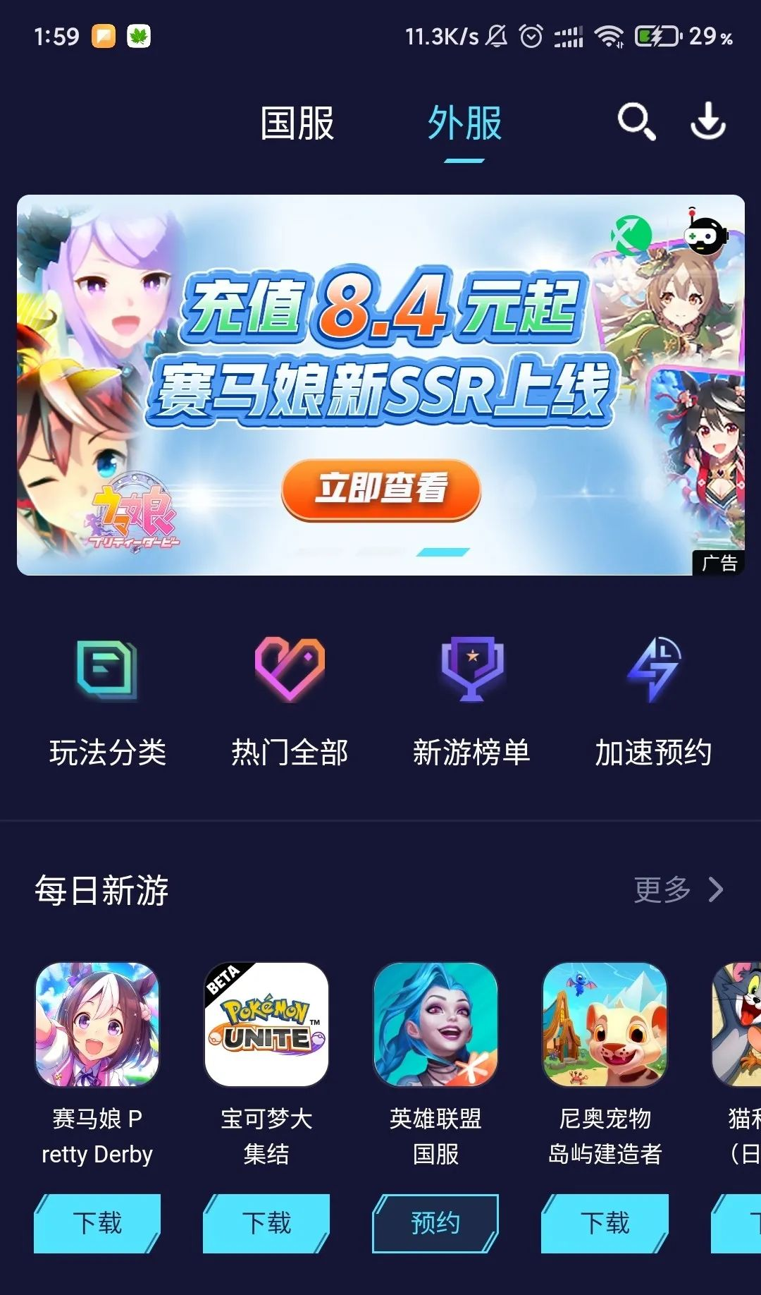 迅游加速器App,SVIP失效后再次解锁,特殊版本可玩外服,直接起飞! 其他软件 第4张-盘仙人 迅游加速器App,SVIP失效后再次解锁,特殊版本可玩外服,直接起飞! 其他软件 第4张