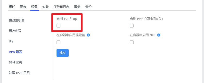 webhorizon没法启动tun/tap吗?